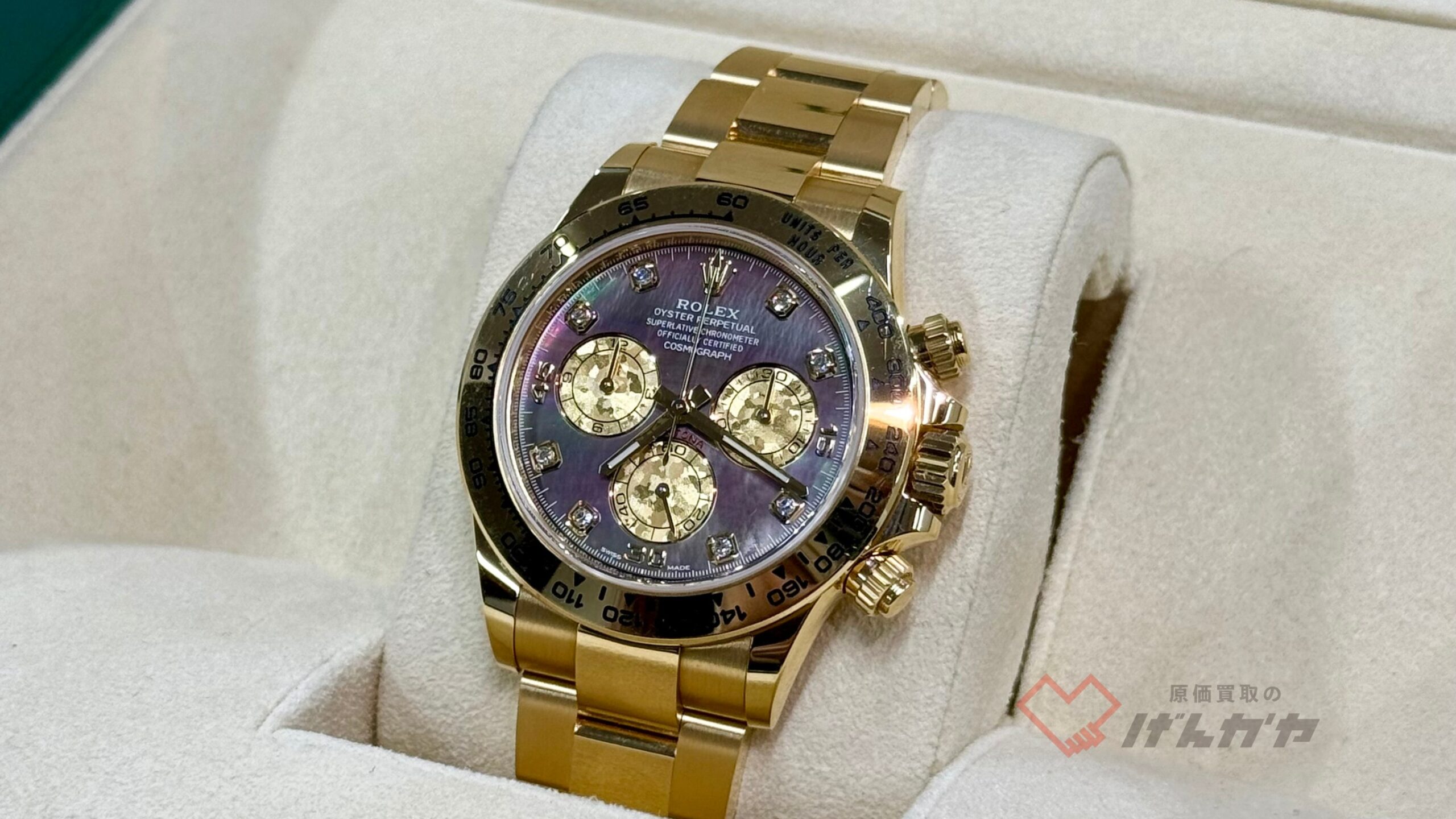 ロレックス　デイトナ　116508G  YG/AT　シェル文字盤　あまりゴマ1